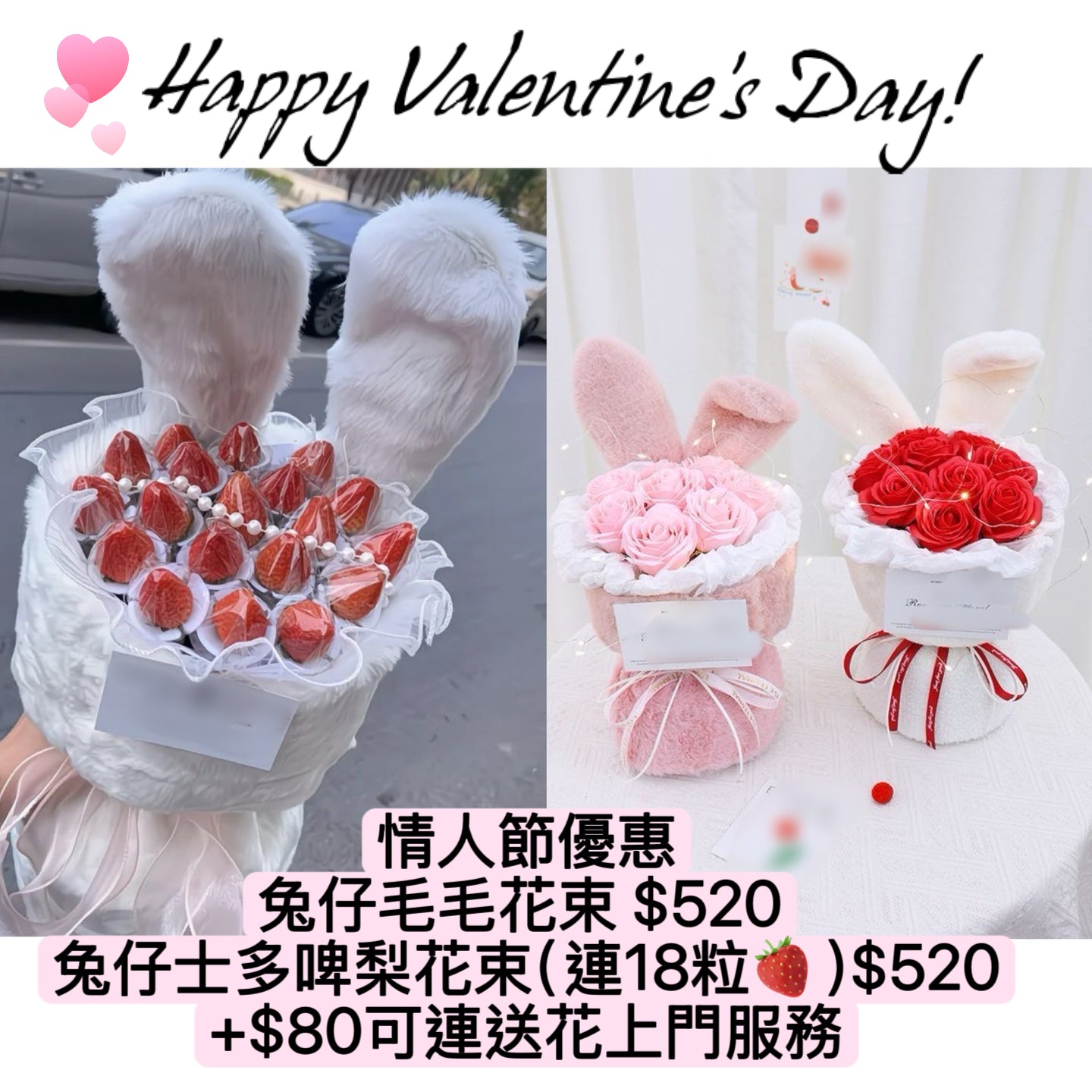 18粒兔仔士多啤梨花 / 兔仔(8朵玫瑰香皂花束) - 粉紅色 / 紅色