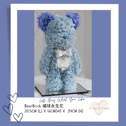 全新BearBrick繡球永生花 - 粉藍色