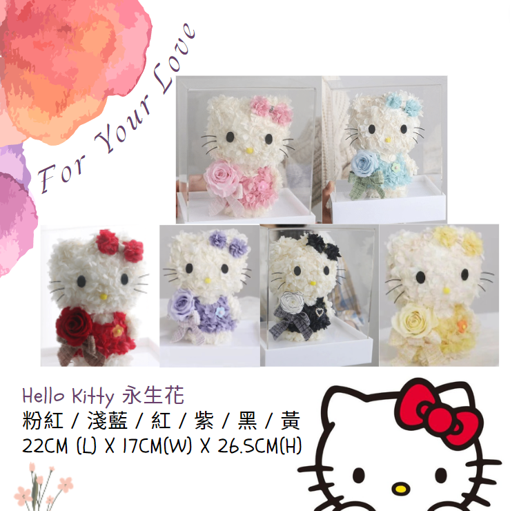 全新Hello Kitty繡球永生花 (多個顏色選擇)