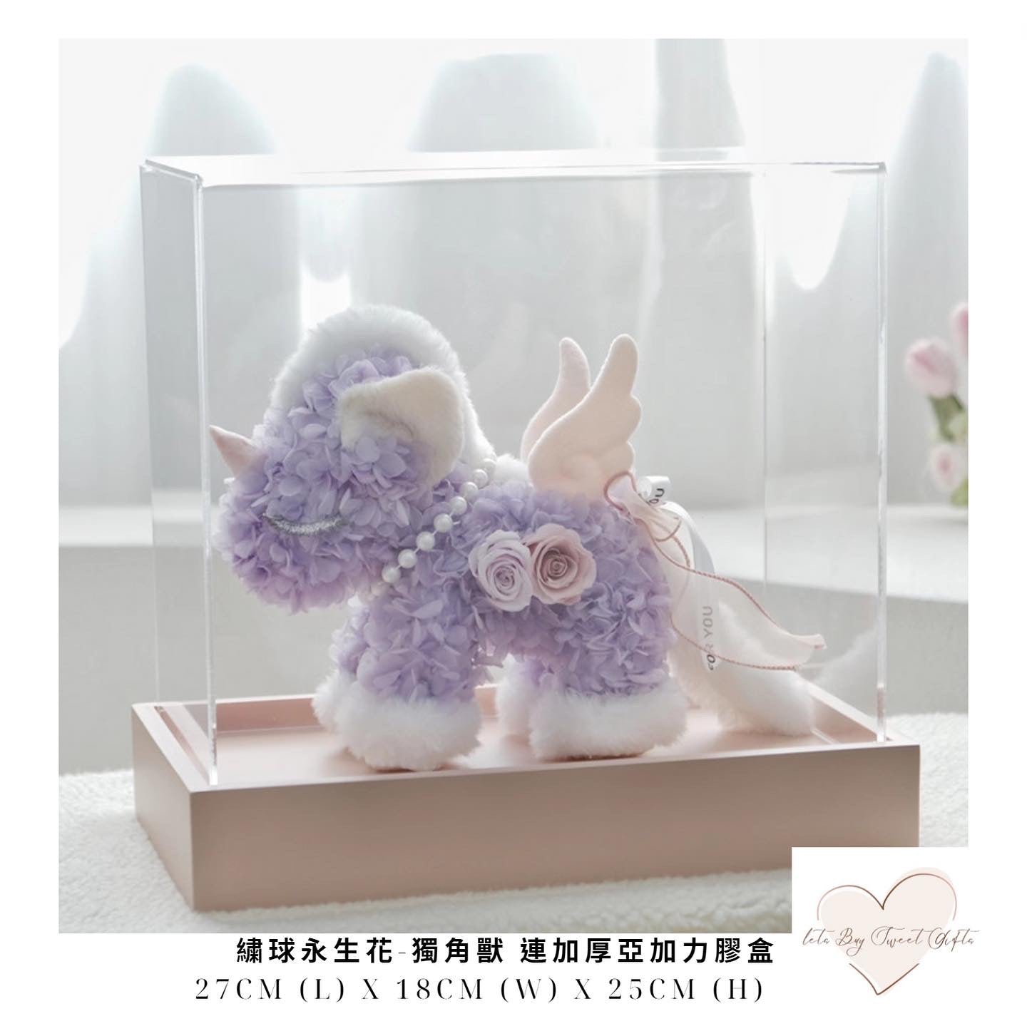 全新獨角獸繡球永生花 - 粉紫色